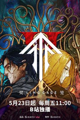 色中色论坛《灵笼第二季》免费在线观看