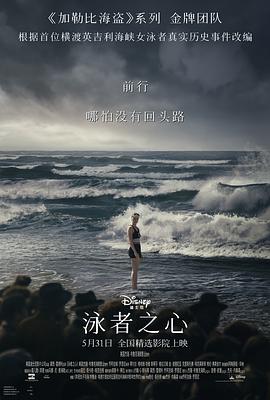 色中色论坛《泳者之心 Young Woman and the Sea》免费在线观看