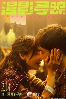 色中色论坛《漫影寻踪》免费在线观看