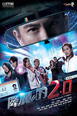 色中色《降魔的2.0国语》免费在线观看