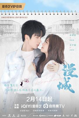 色人阁《漫城2025》免费在线观看