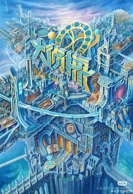 色中色《大侦探·拾光季》免费在线观看