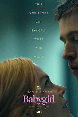 色中色论坛《小心肝儿 Babygirl》免费在线观看