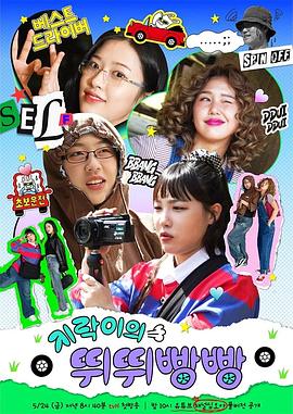 色中色论坛《地戏儿的嘀嘀叭叭 지락이의 뛰뛰빵빵》免费在线观看