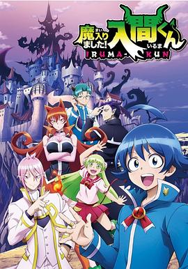 色中色《入间同学入魔了》免费在线观看