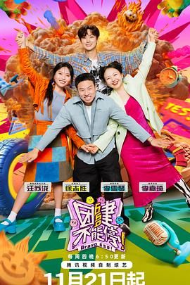 色中色《团建不能停》免费在线观看