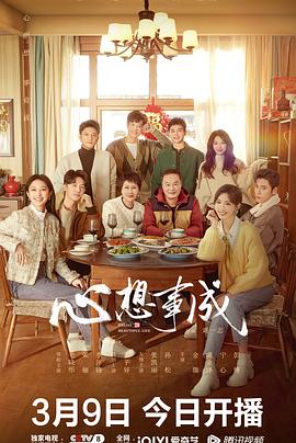 色人阁《心想事成》免费在线观看