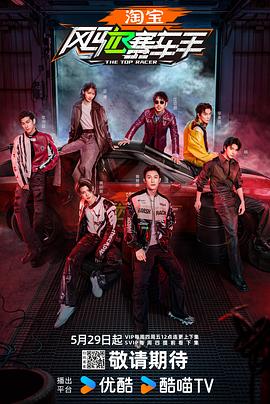 色人阁《风驰赛车手》免费在线观看