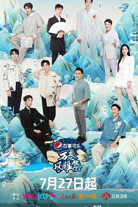 色中色论坛《万卷风雅集》免费在线观看