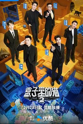 色中色论坛《盒子里的猫 第二季》免费在线观看