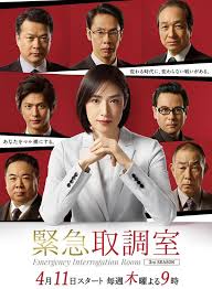 色人阁《紧急审讯室3 緊急取調室3》免费在线观看