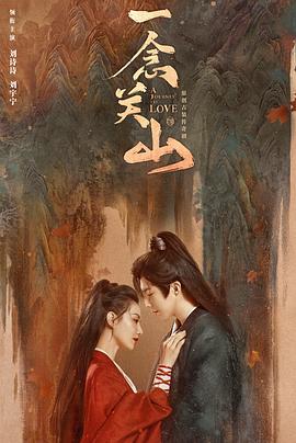 色人阁《一念关山》免费在线观看