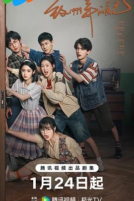 色中色《致1999年的自己》免费在线观看