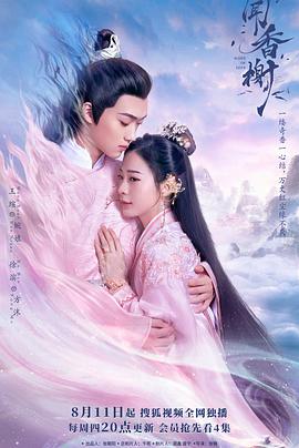 色中色《闻香榭》免费在线观看