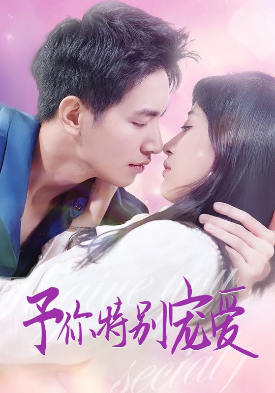 色中色《长安的荔枝》免费在线观看