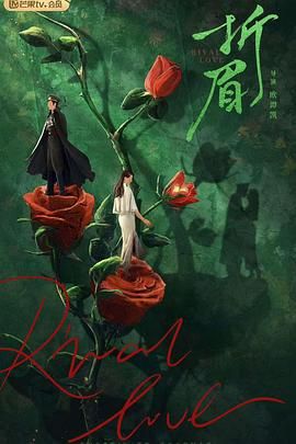 色中色论坛《折眉》免费在线观看