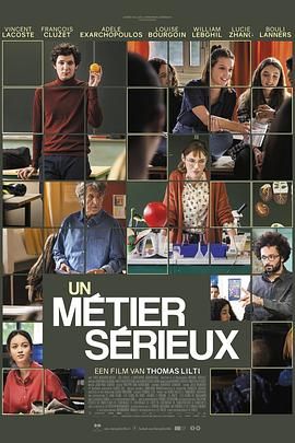 色中色《代课教师 Un métier sérieux》免费在线观看