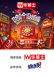 色中色论坛《哈哈没烦恼》免费在线观看