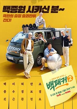 色中色《白Packer 2》免费在线观看