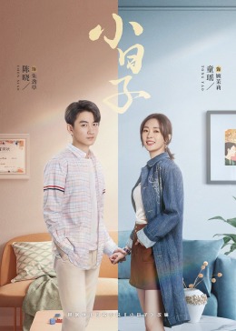 色中色《小日子》免费在线观看