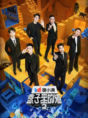 色中色论坛《盒子里的猫 第二季》免费在线观看