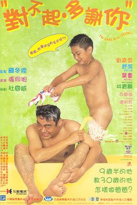 色中色论坛《对不起，多谢你国语》免费在线观看