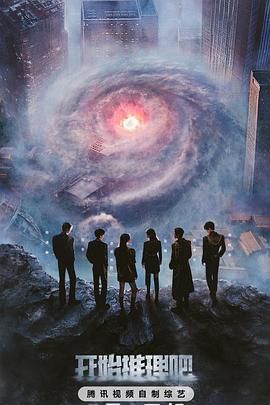 色人阁《开始推理吧 第三季》免费在线观看