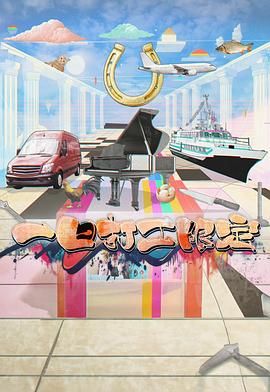 色中色论坛《一日打工限定》免费在线观看