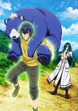 色人阁《治愈魔法的错误使用方法》免费在线观看