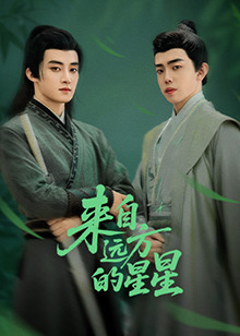 色人阁《来自远方的星星》免费在线观看
