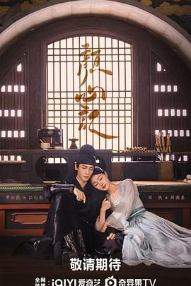 色中色论坛《颜心记》免费在线观看