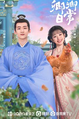 色人阁《卿卿日常》免费在线观看