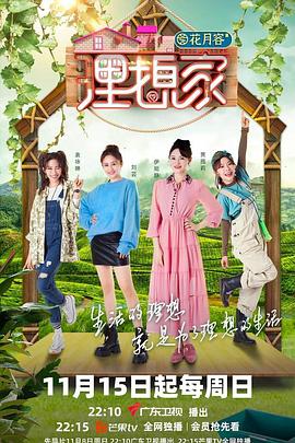 色人阁《理想家》免费在线观看