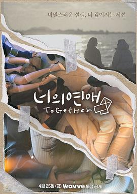 色人阁《你的爱》免费在线观看