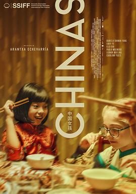 色中色《中国女孩 Chinas》免费在线观看