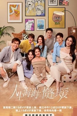 色人阁《半熟恋人 第四季》免费在线观看