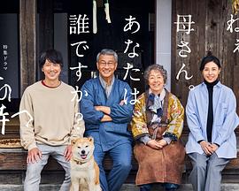 色人阁《有母亲等待的故乡》免费在线观看