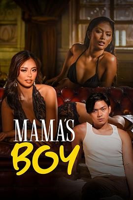 色人阁《妈妈的乖孩子 Mama's Boy》免费在线观看