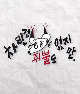 色中色《虽然没准备什么菜第三季》免费在线观看