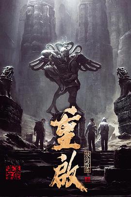 色中色《重启之极海听雷 第一季》免费在线观看