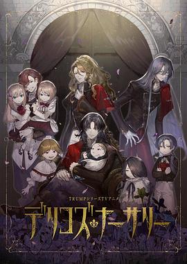 色中色论坛《德里科的托儿所》免费在线观看