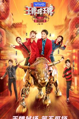 色中色《王牌对王牌 第六季》免费在线观看