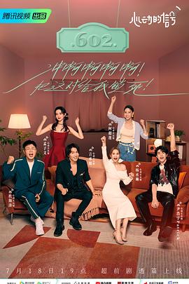 色中色论坛《心动的信号 第六季》免费在线观看