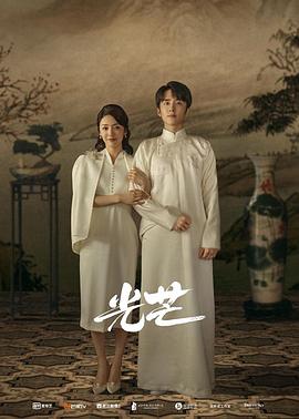 色人阁《光芒》免费在线观看