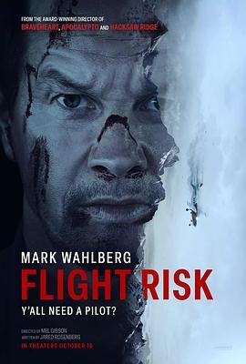 色人阁《插翅难飞 Flight Risk》免费在线观看