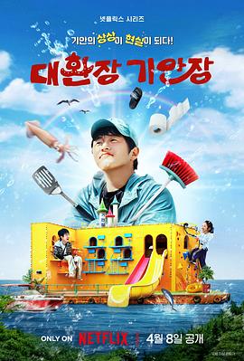 色中色论坛《旗安84的奇趣民宿》免费在线观看