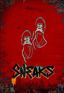 色人阁《好鞋成双 Sneaks》免费在线观看