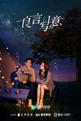 色人阁《良言写意》免费在线观看