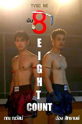 色中色论坛《击倒数八》免费在线观看