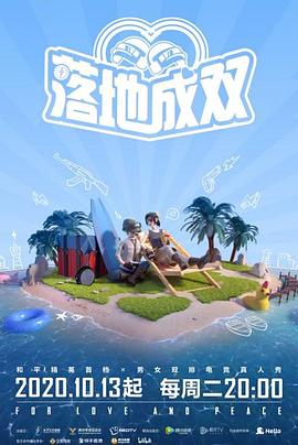 色中色《落地成双》免费在线观看